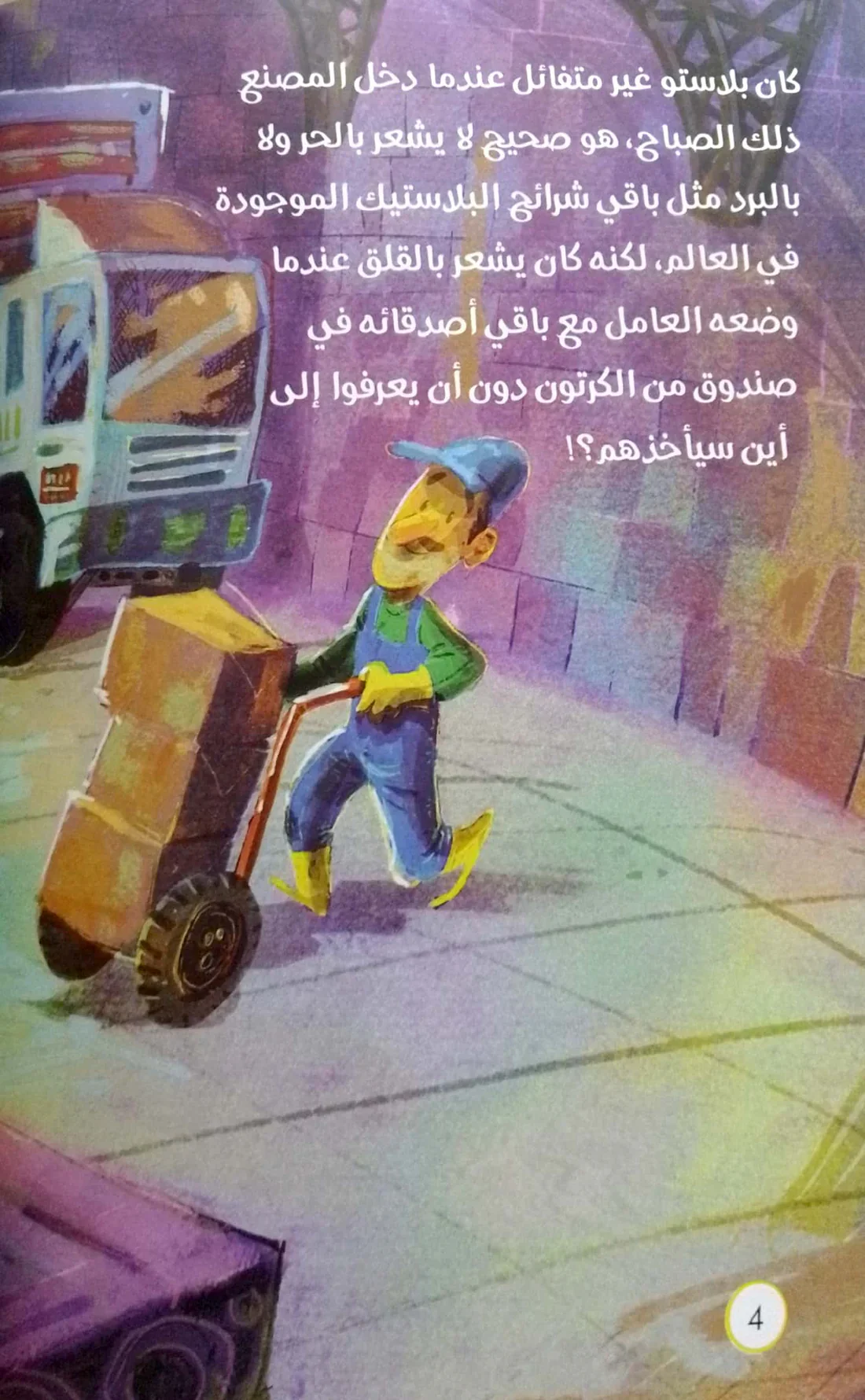 أنا أشك - Image 3