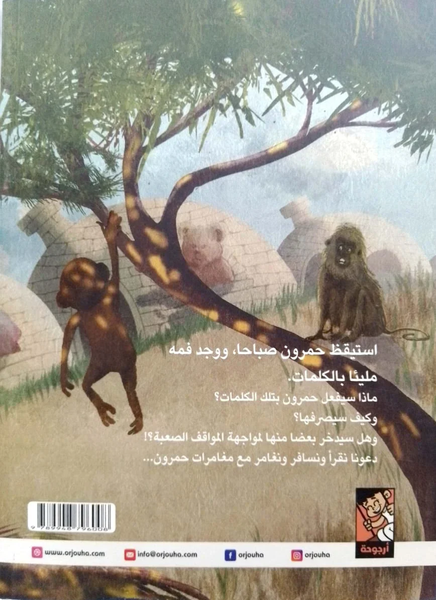 الذي لم يدخر - Image 2