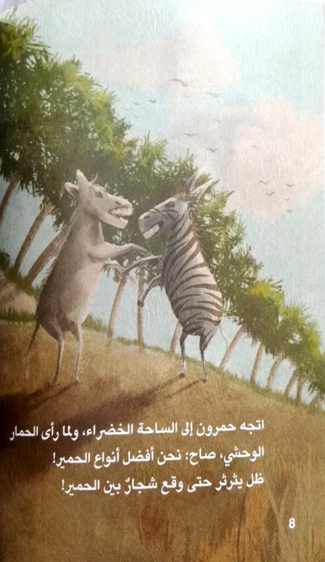 الذي لم يدخر - Image 3