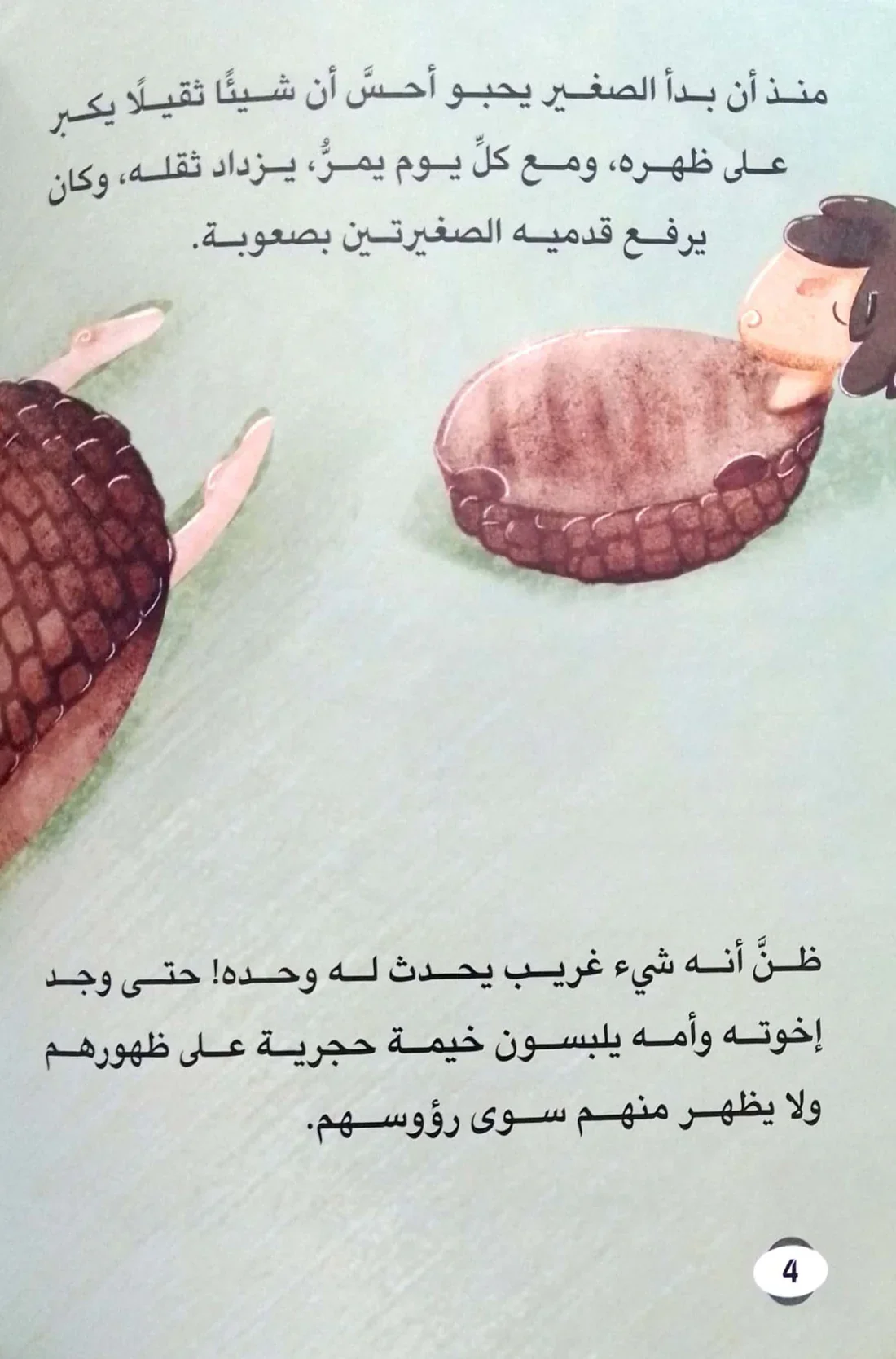 سنطير معا - Image 4