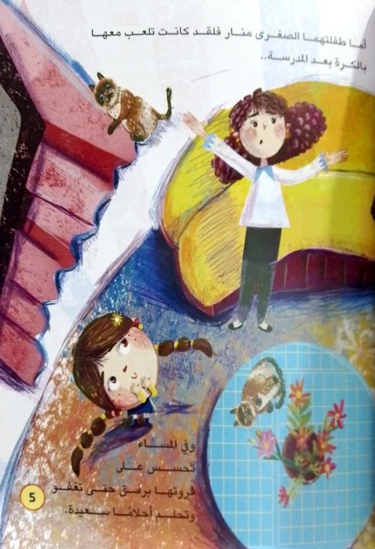 الزائر الجديد - Image 3