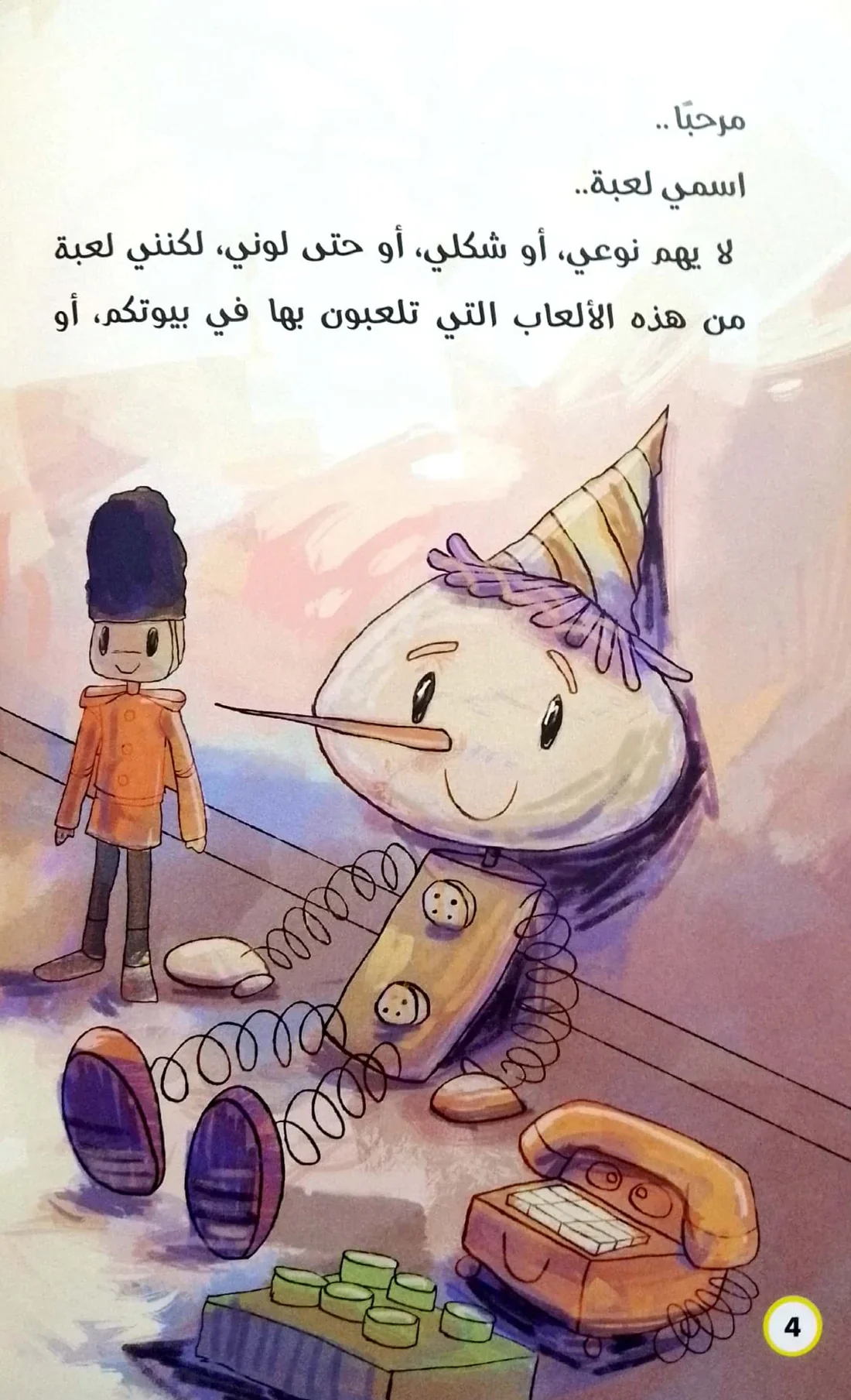 حكاية لعبة - Image 3