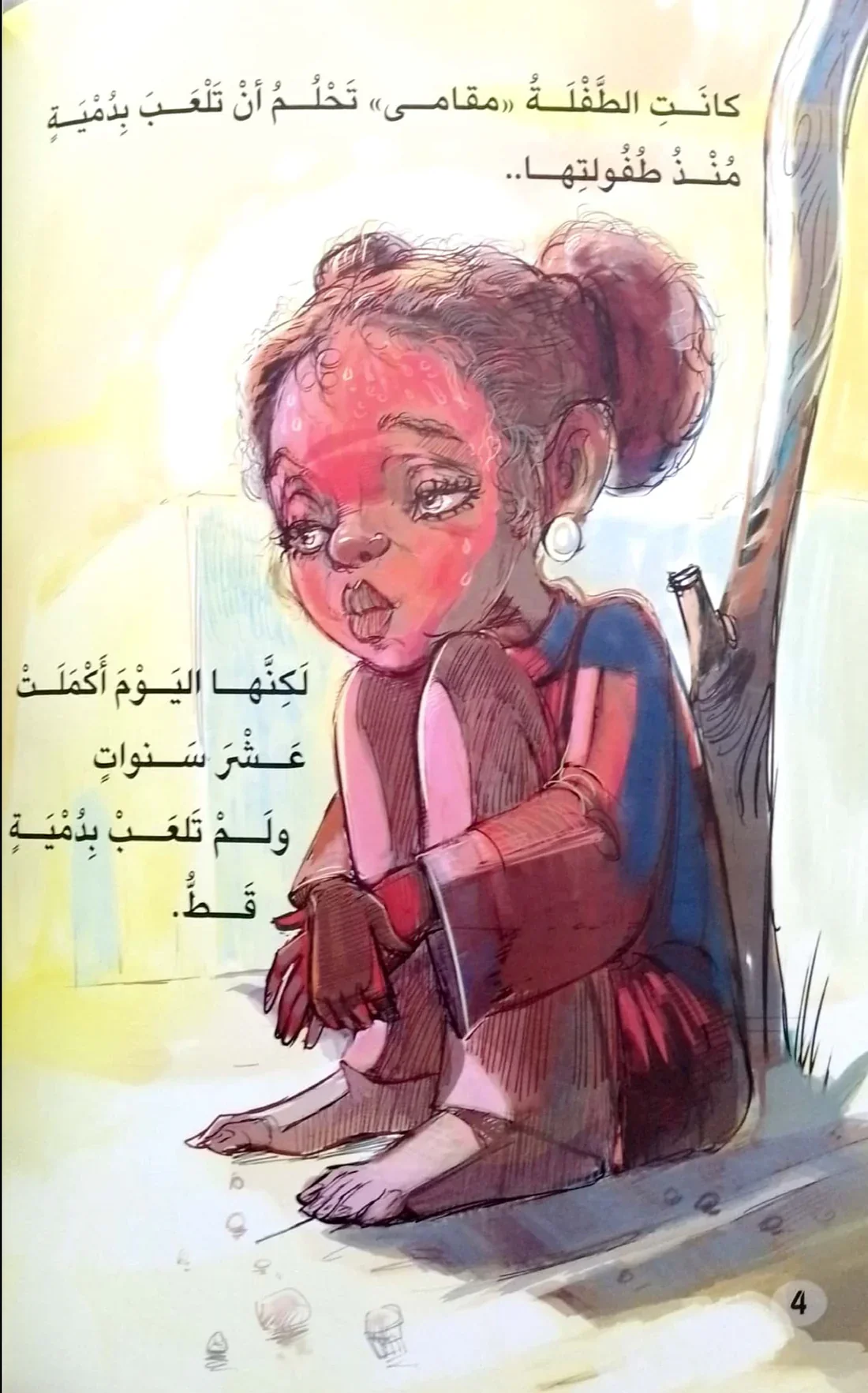 غو غو - Image 3