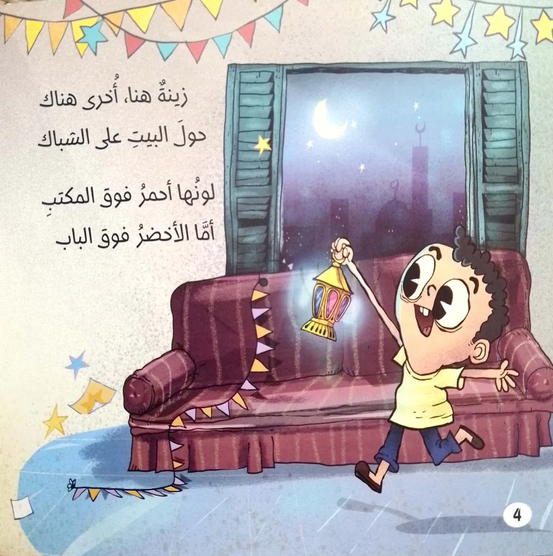 زينة - Image 3