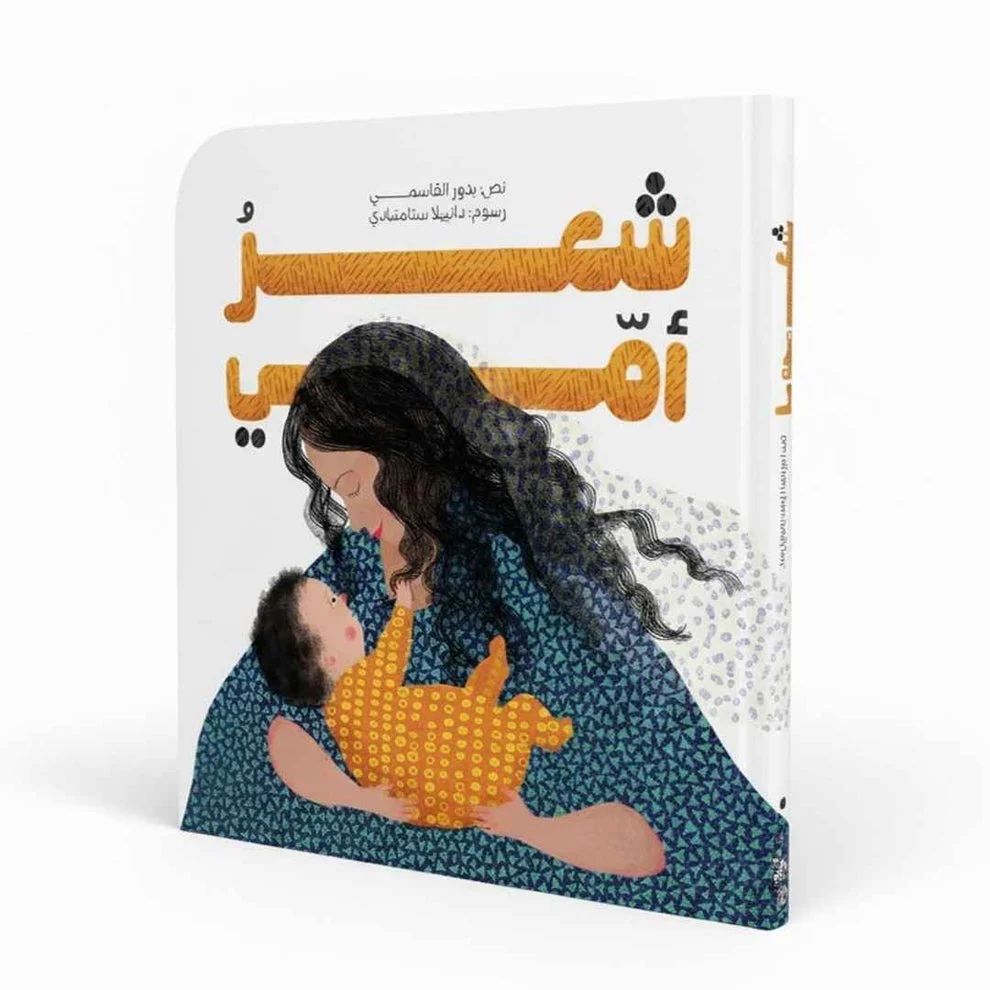 سلسلة أمي - Image 2