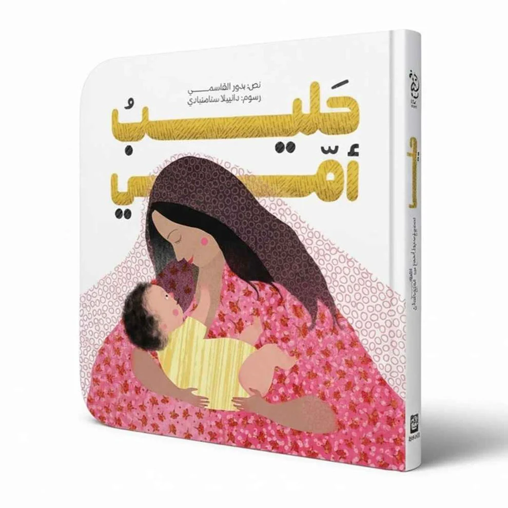 سلسلة أمي - Image 3
