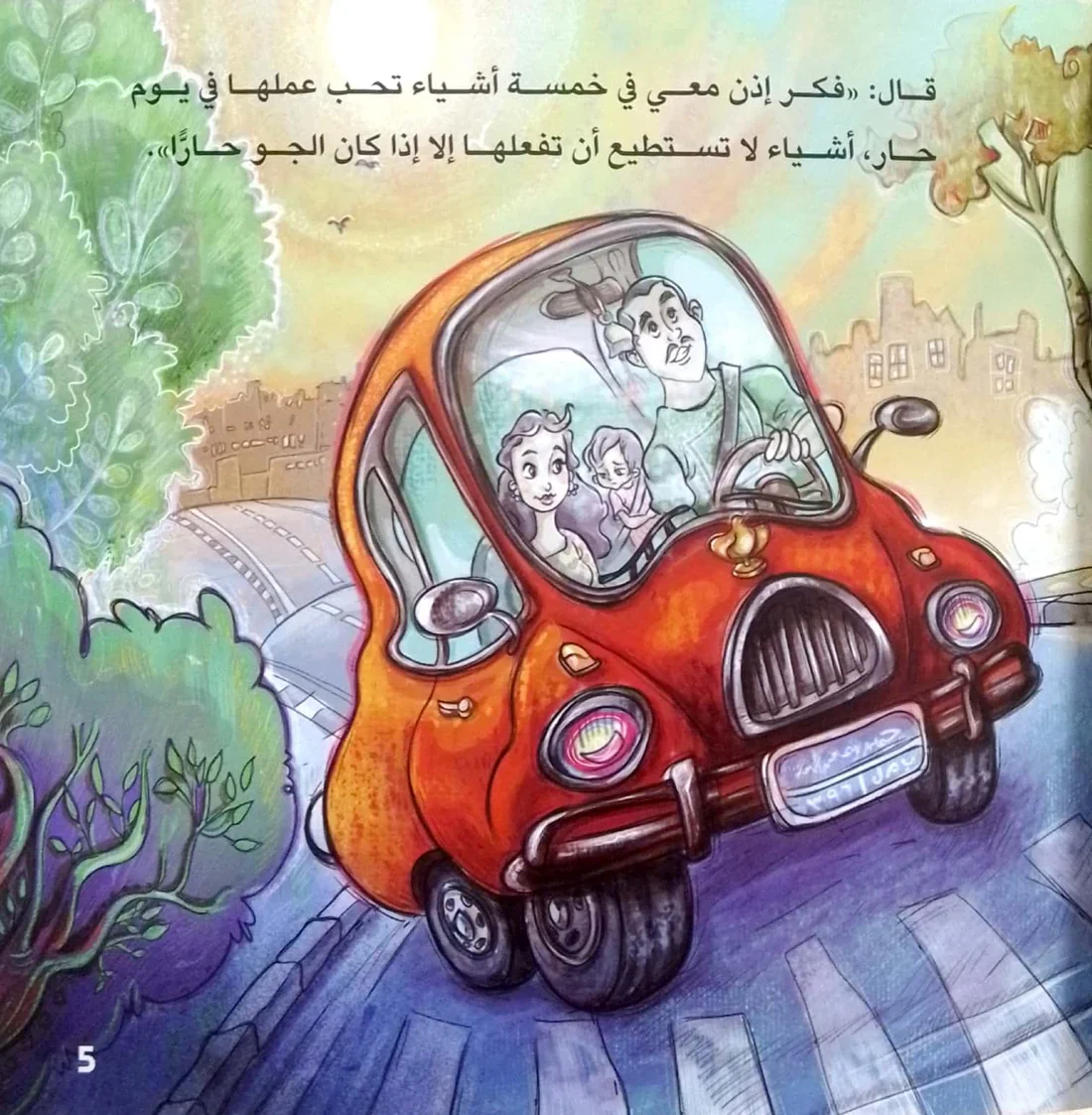 الاتفاق المذهل - Image 3