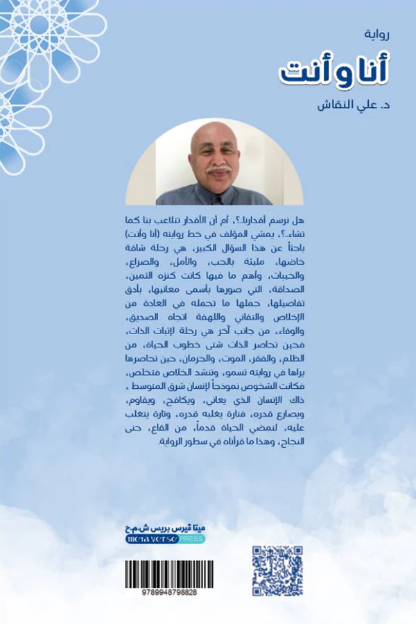 أنا وأنت - Image 2