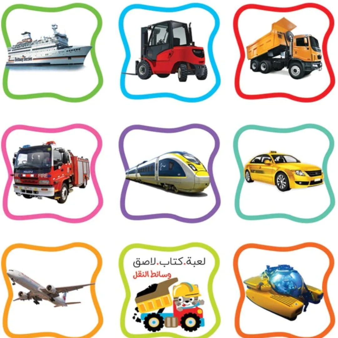 لعبة كتاب لاصق وسائط النقل - Image 4