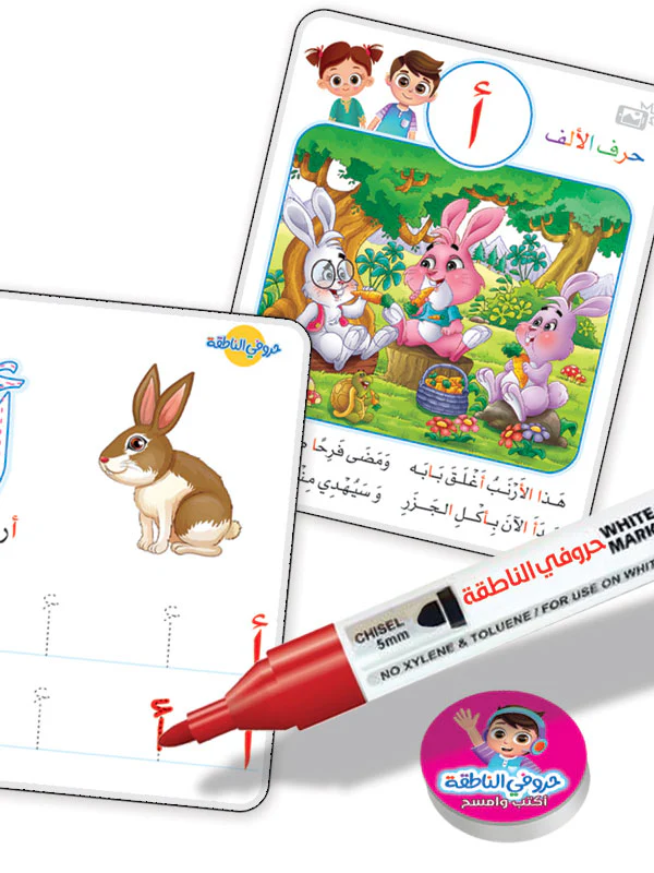لعبة حروفي الناطقة - Image 4
