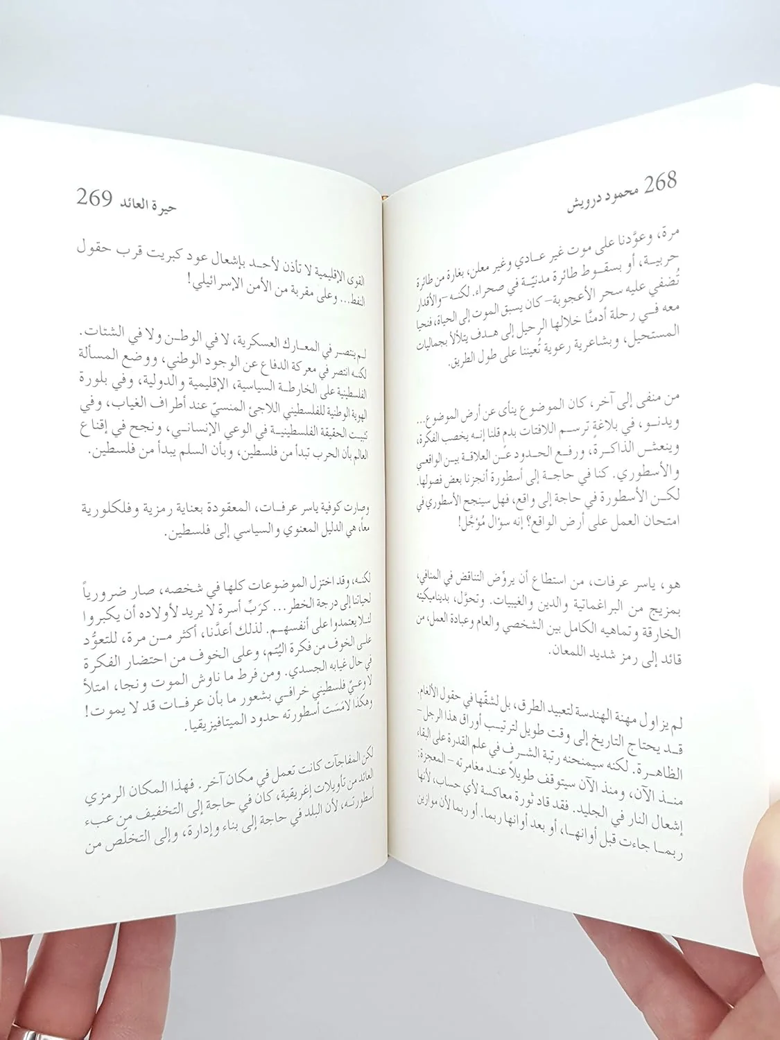 الأعمال النثرية الكاملة محمود درويش 3 مجلدات - Image 6