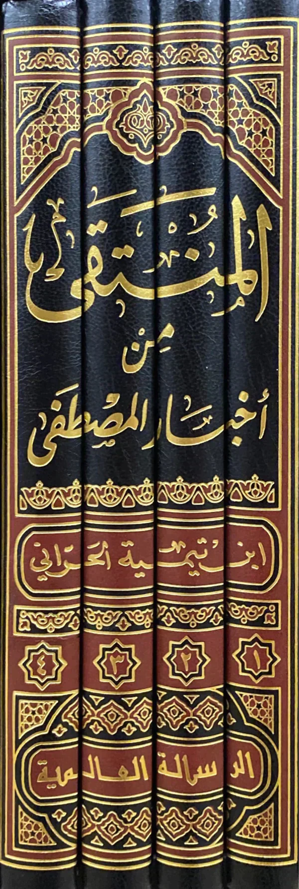 المنتقى من أخبار المصطفى (ﷺ) - Image 2
