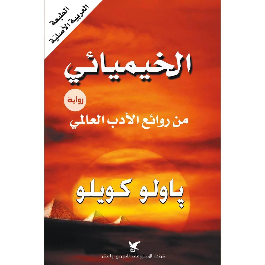 علبة باولو كويلو جلدية 16 كتاب - Image 10
