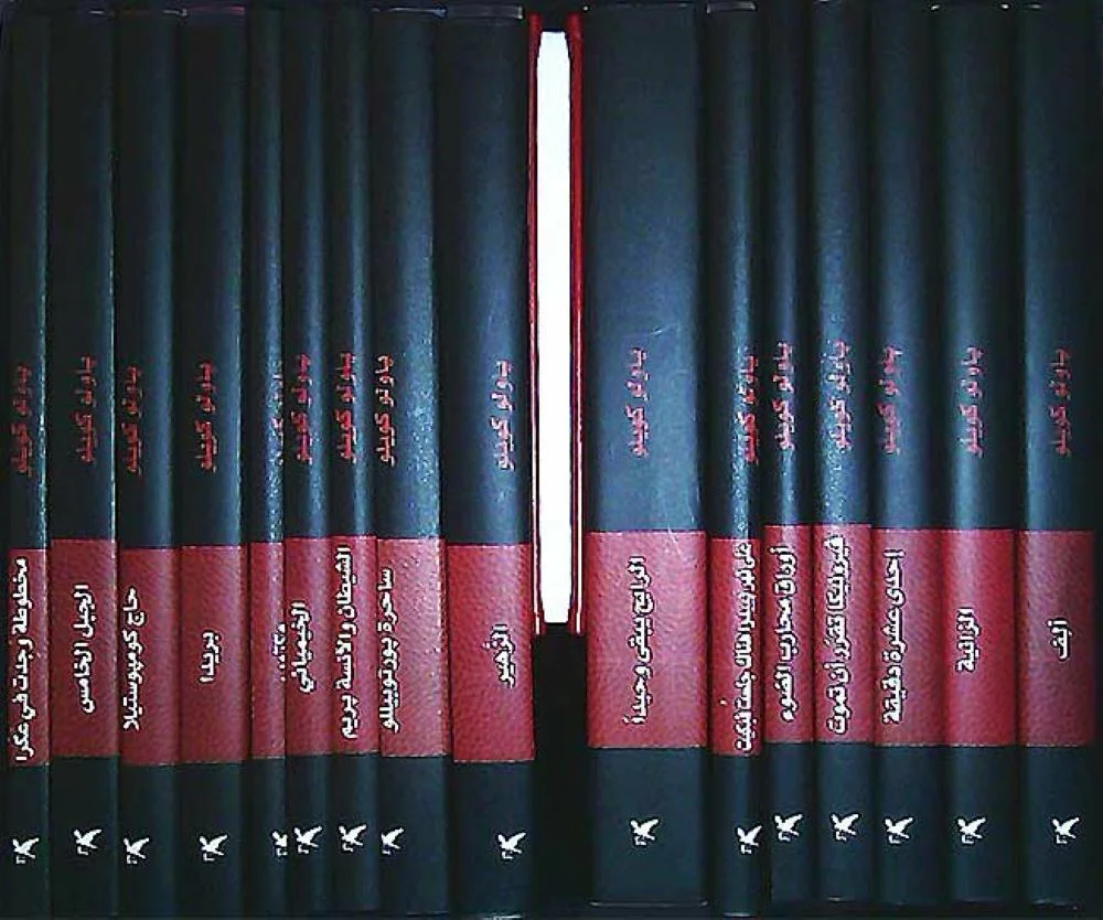 علبة باولو كويلو جلدية 16 كتاب - Image 3