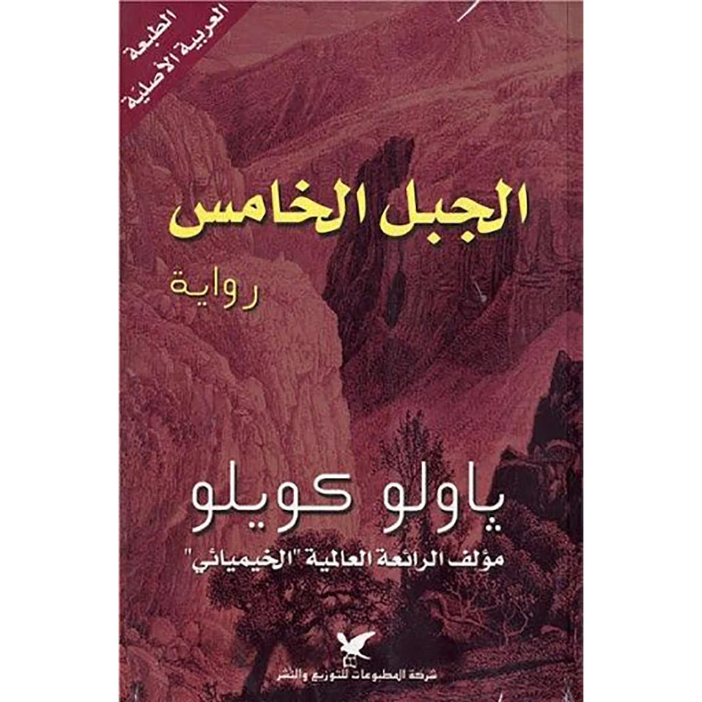 علبة باولو كويلو جلدية 16 كتاب - Image 5