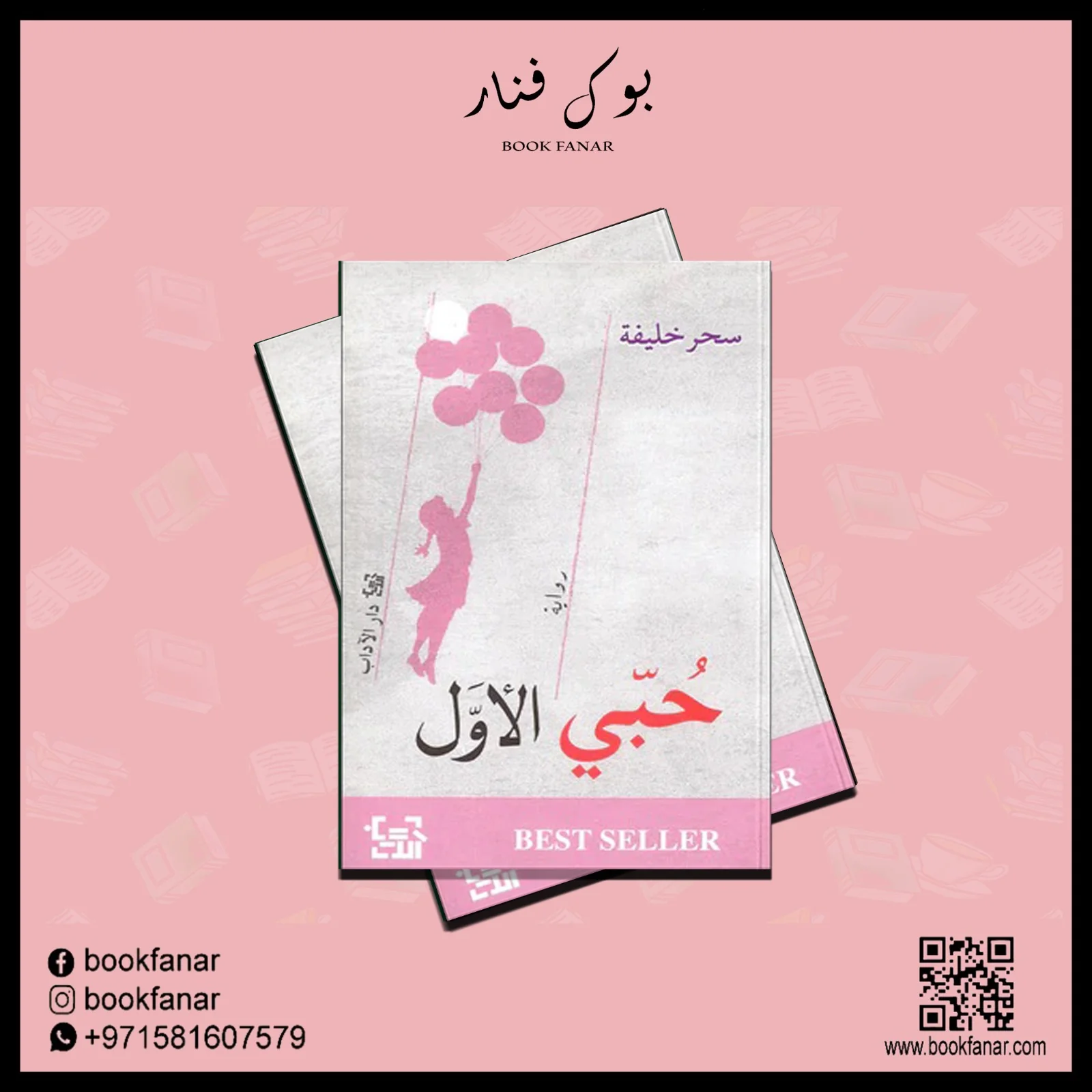 حبي الأول - Image 2