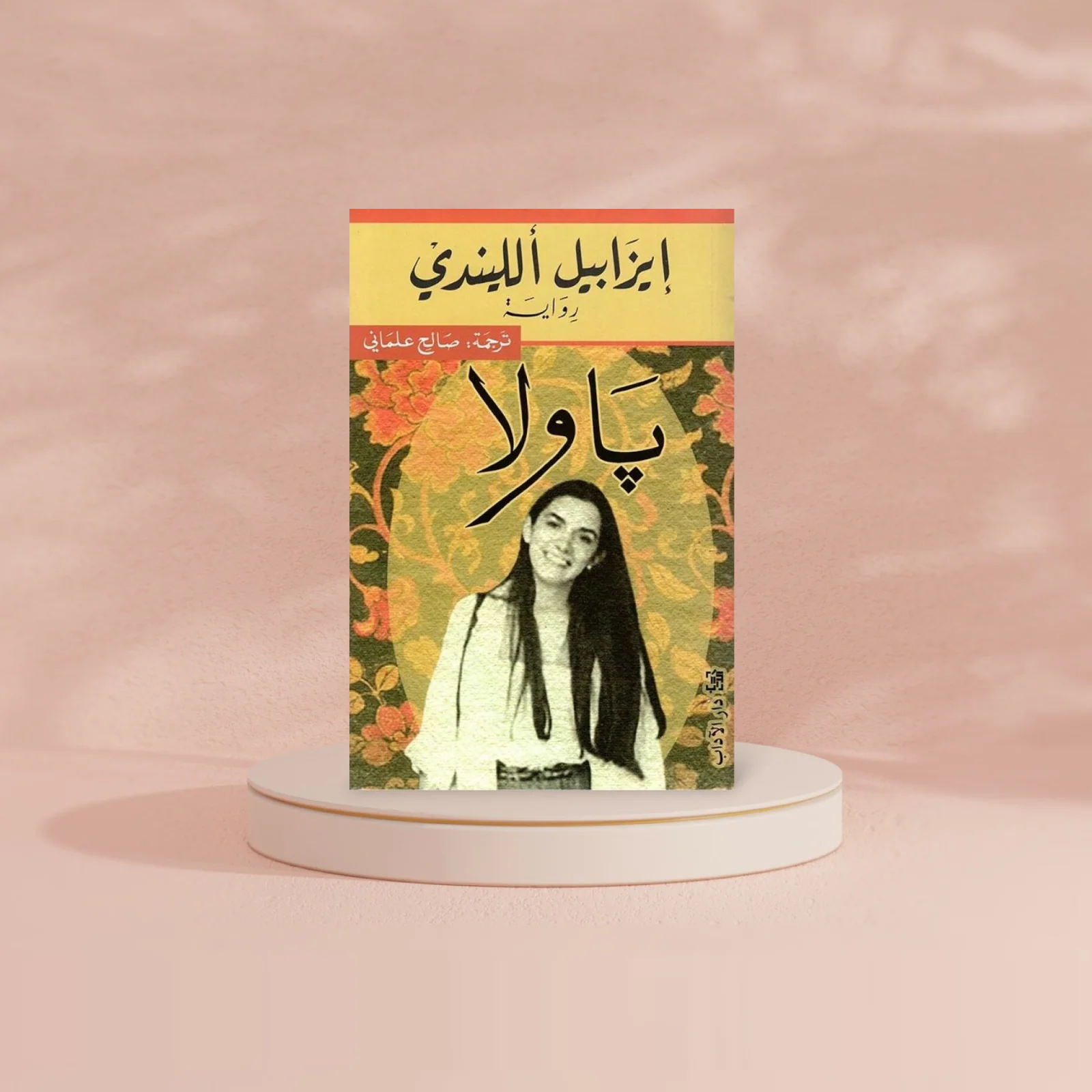 باولا - Image 2
