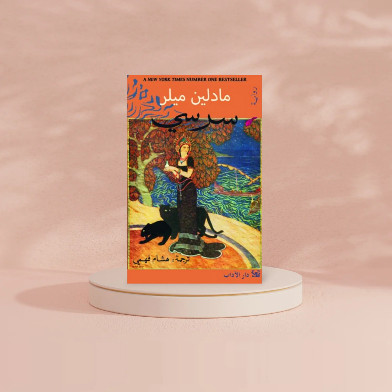 سرسي - Image 2