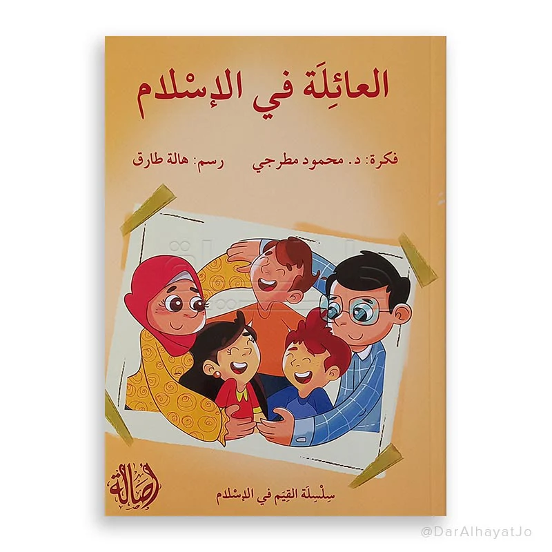 سلسلة القيم في الإسلام - Image 6