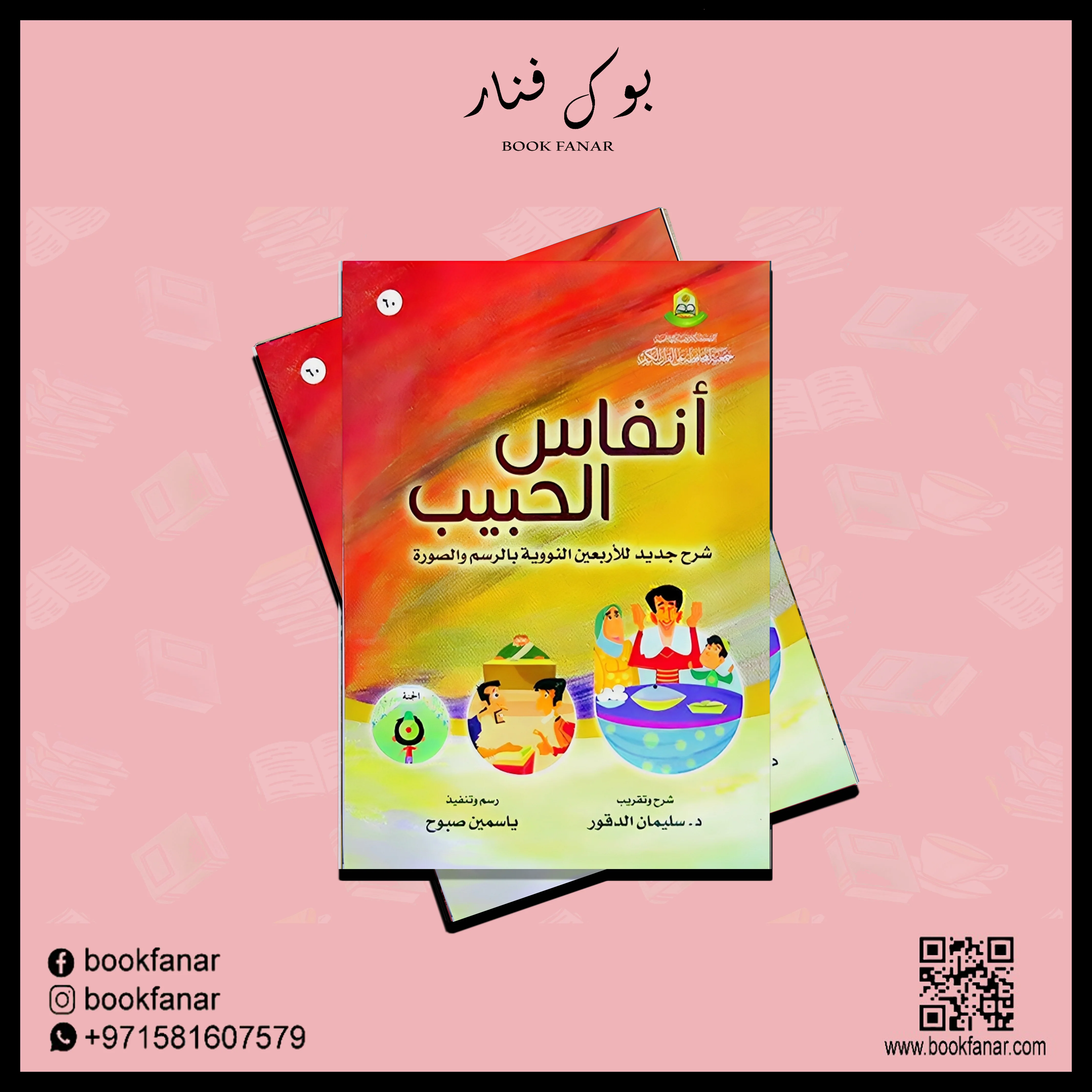 صورة مصغرة 2