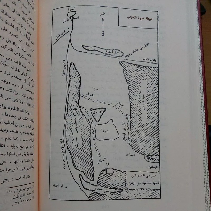 الرحيق المختوم - صفي الرحمن المباركفوري - Image 3