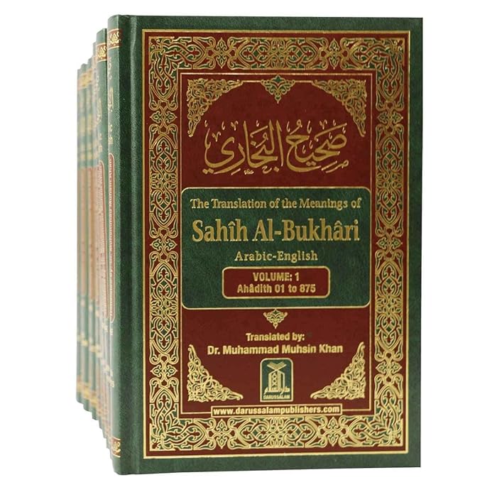 صحيح البخاري (9 مجلدات) المجموعة الكاملة - Image 2