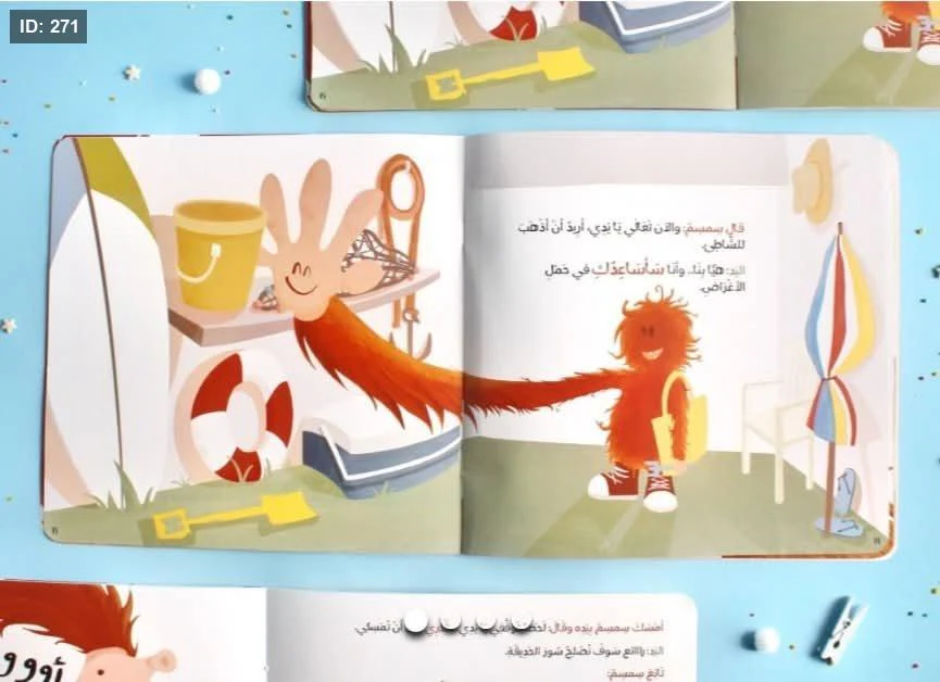 يدي أسرع مني - Image 3
