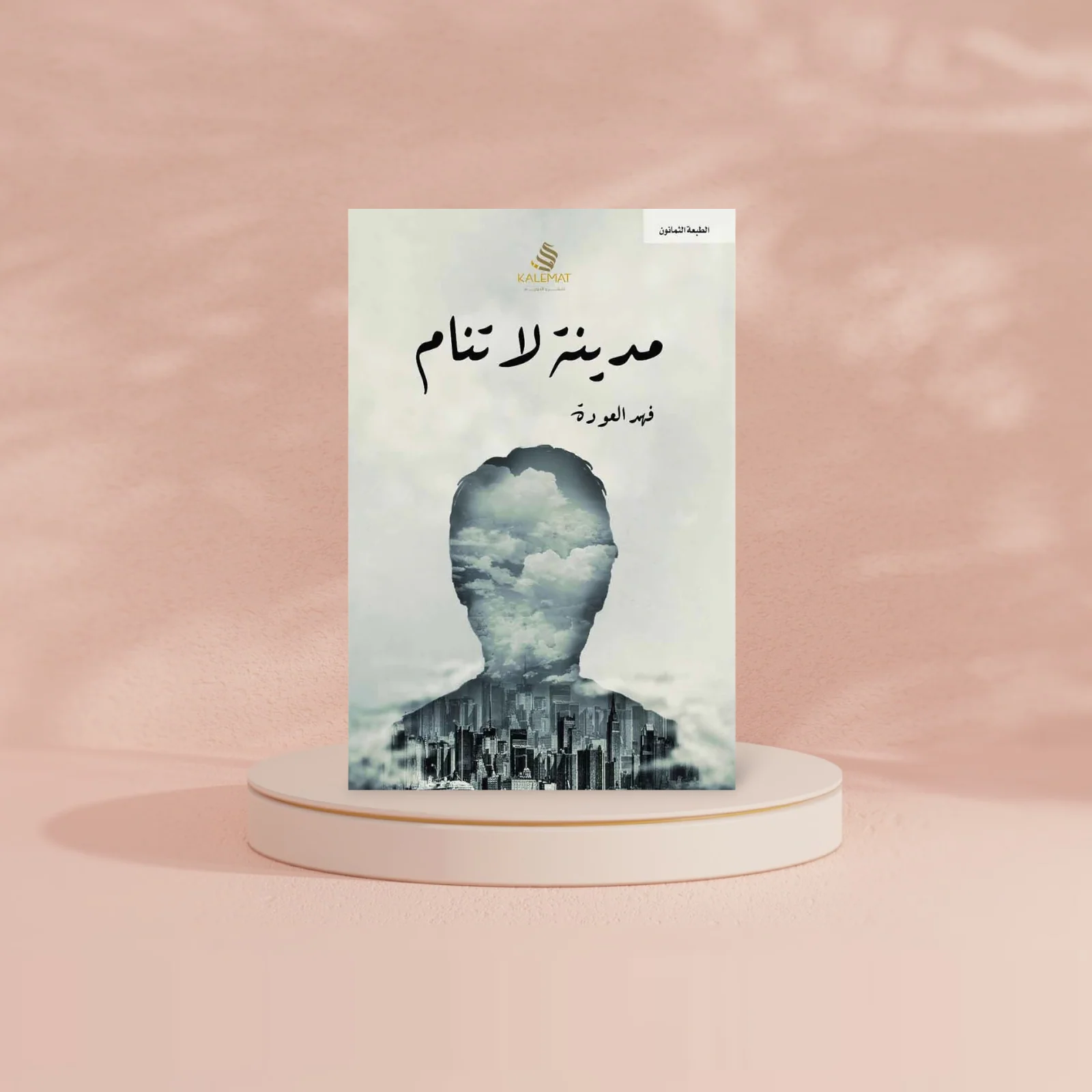 مدينة لا تنام - Image 2