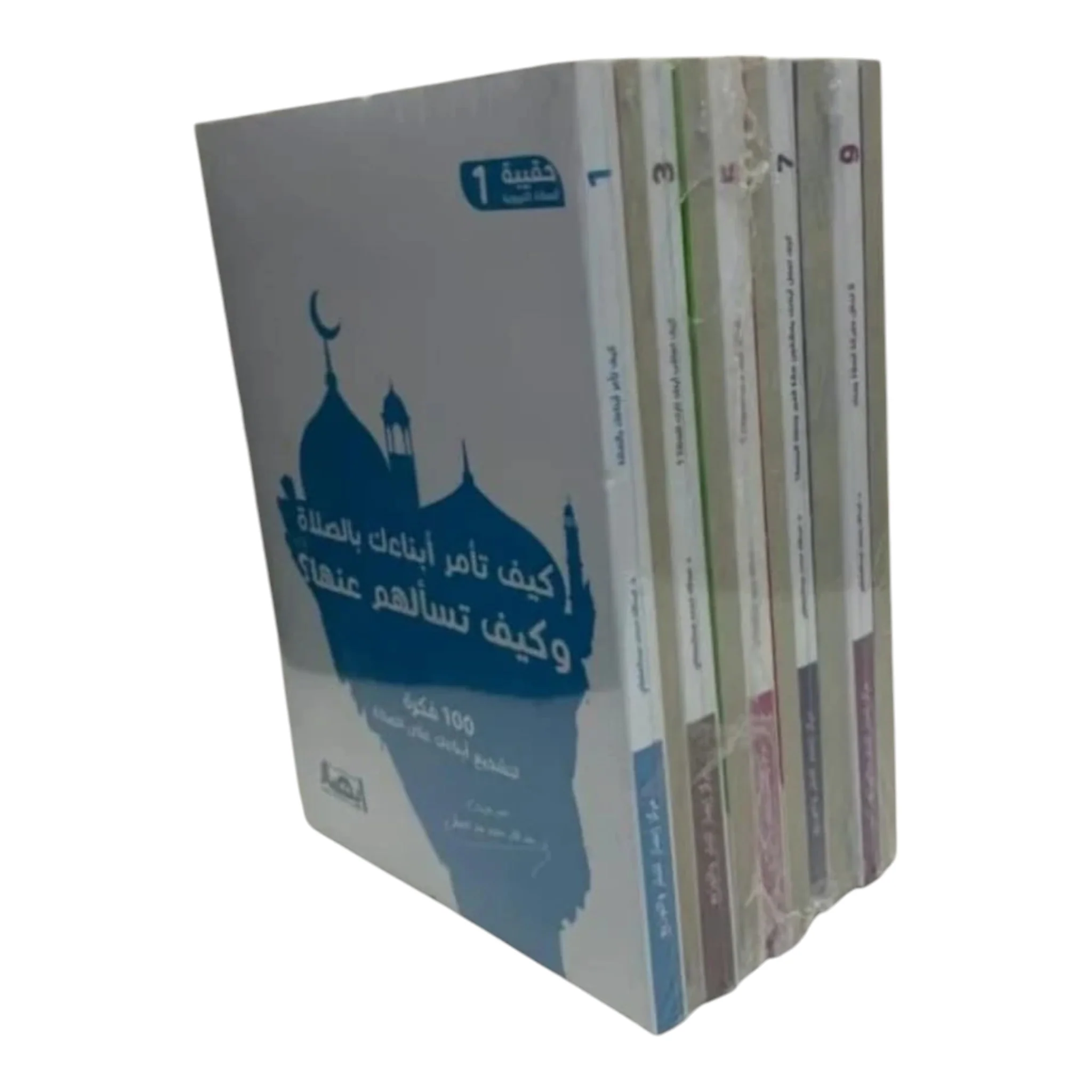 حقيبة الصلاة التربوية (10 أجزاء) - Image 17