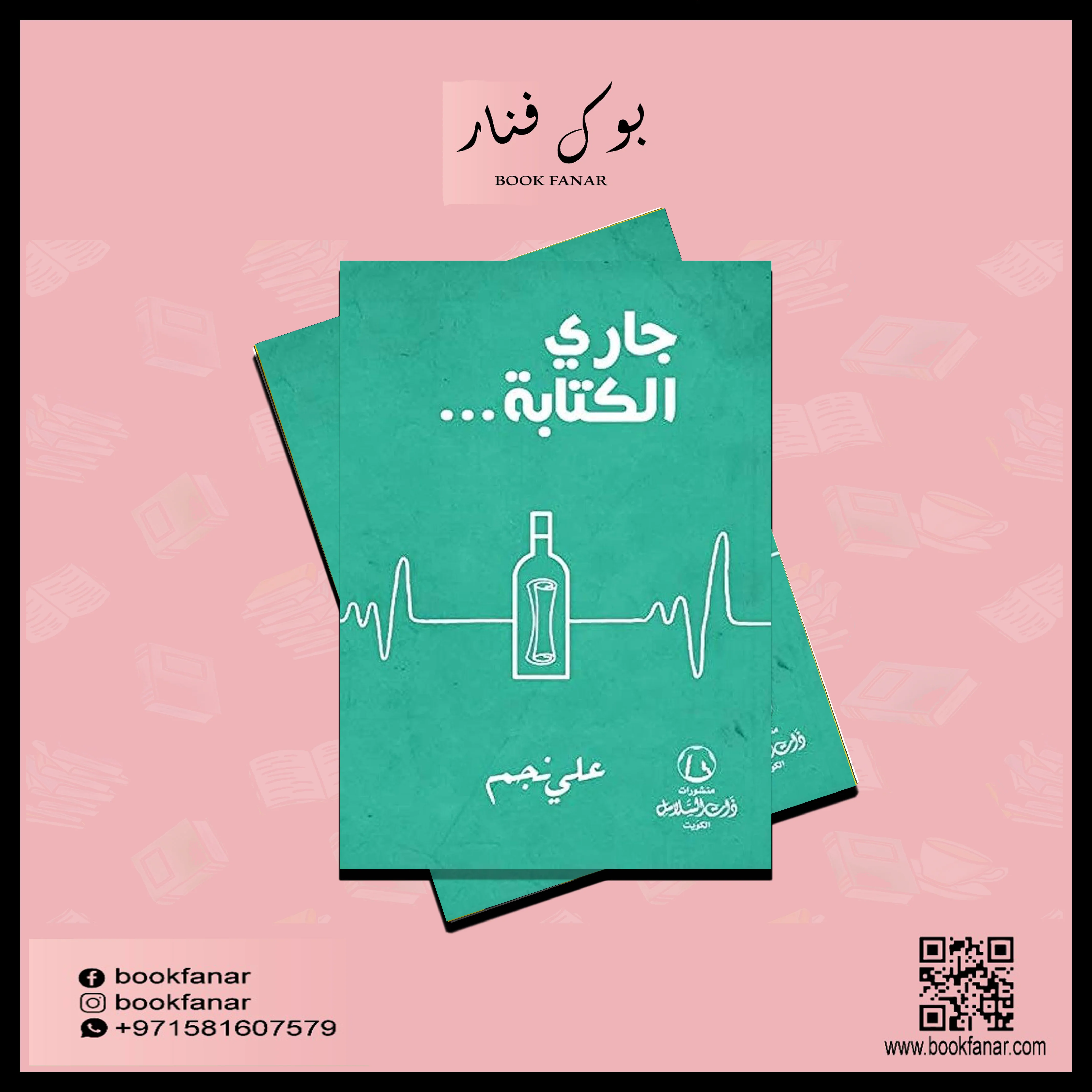 جاري الكتابة - Image 2