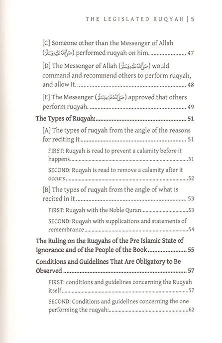 الرقية الشرعية بين التنزيل والتطبيق انجليزي - Image 4