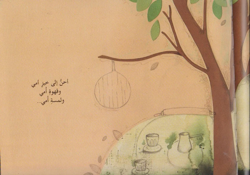 خبز أمي - Image 3