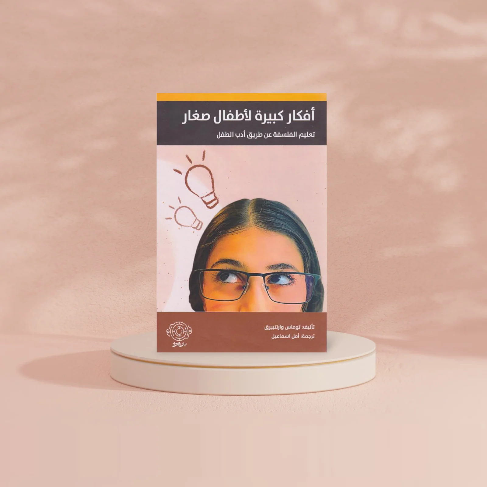 أفكار كبيرة لاطفال صغار - Image 2
