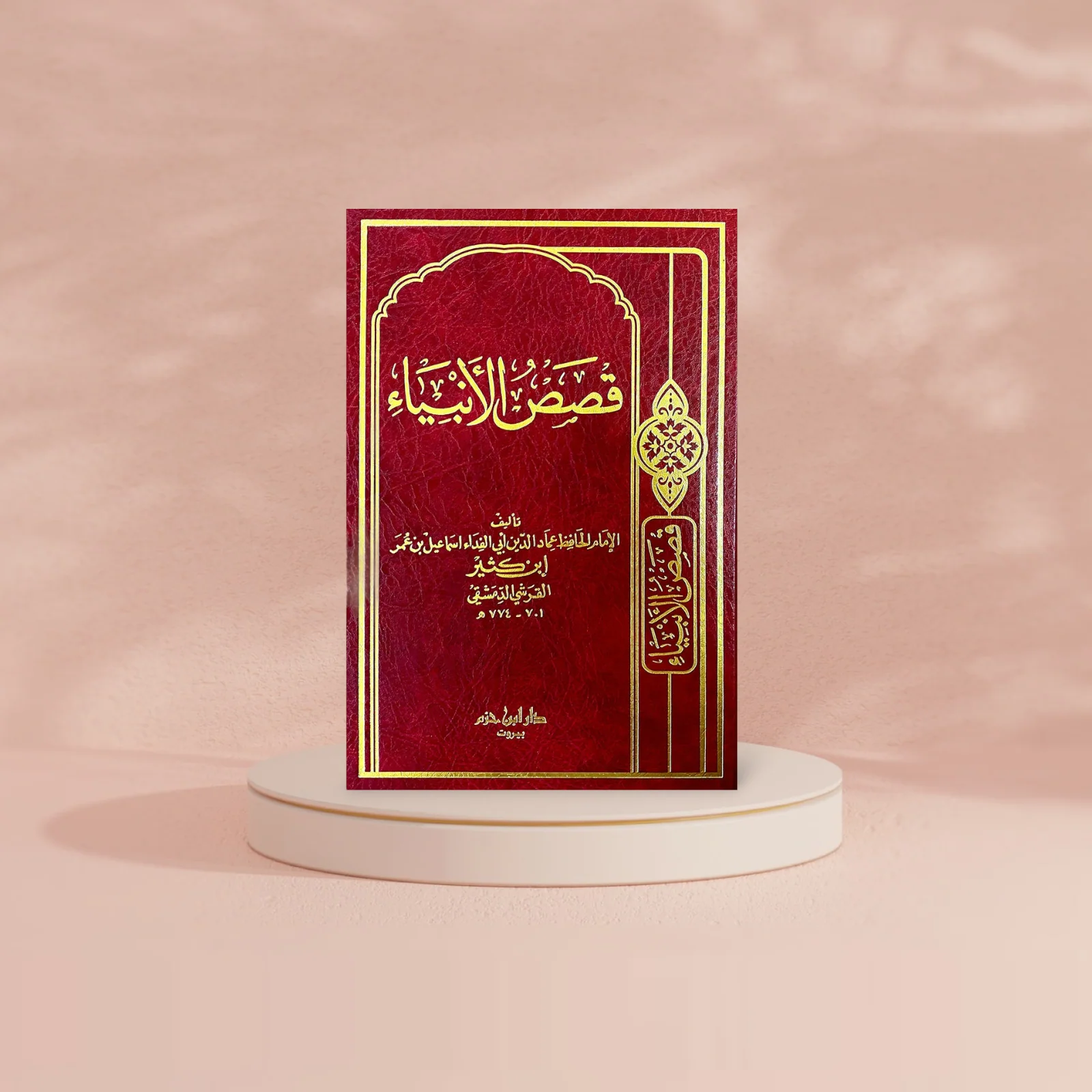 قصص الانبياء - Image 2