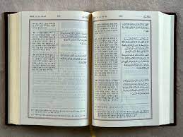 القرآن الكريم باللغة الكورية - نص عربي مع ترجمة كورية - Image 4