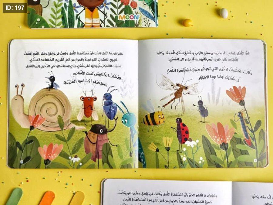 معا دائما - Image 2