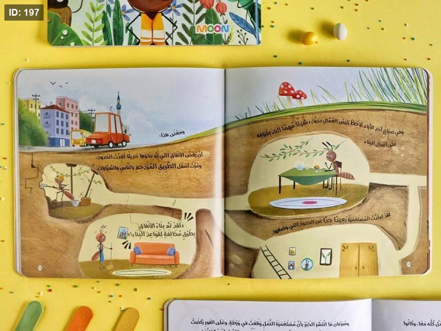 معا دائما - Image 3