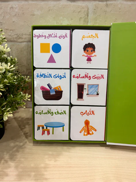 علبة أنا وعالمي الصغير 6 كتب - Image 2