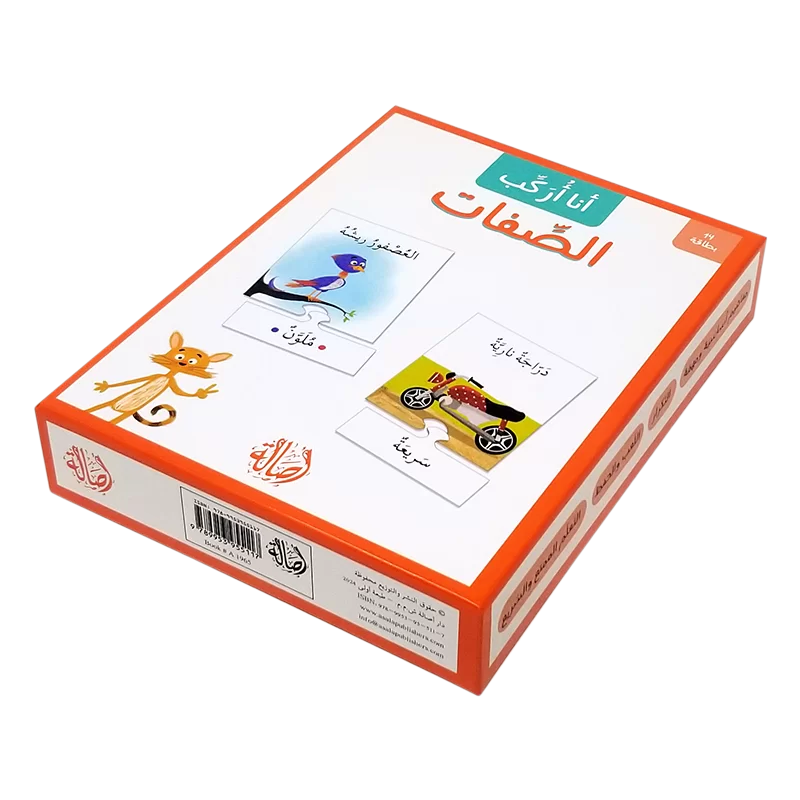 أنا أركب الصفات - Image 2