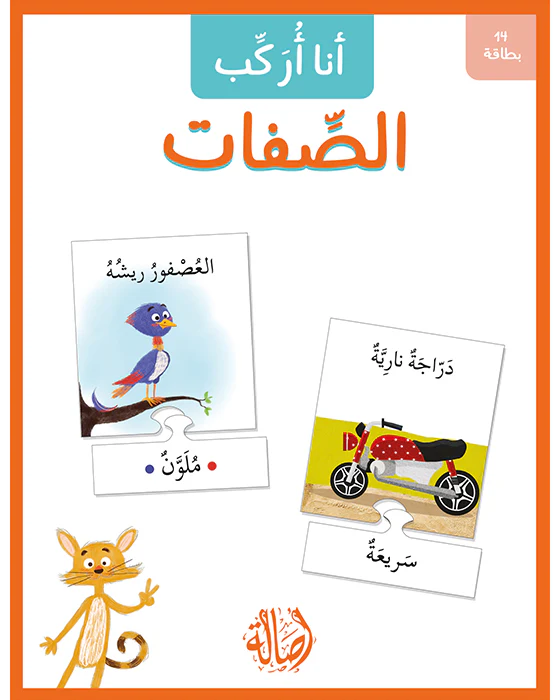 أنا أركب الصفات - Image 3