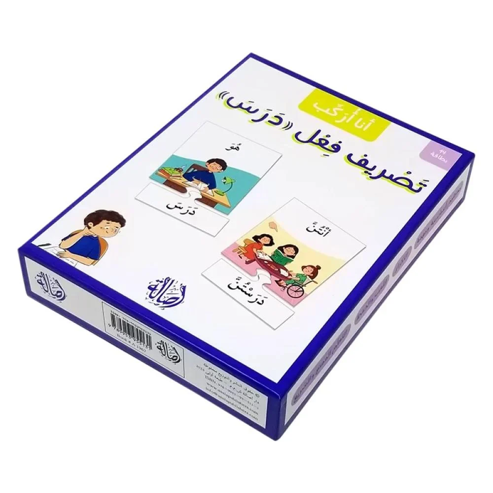 أنا أركب تصريف فعل (درس) - Image 2