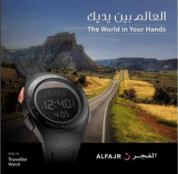ساعة الفجر WQ-18 بوصلة القبلة - Image 4