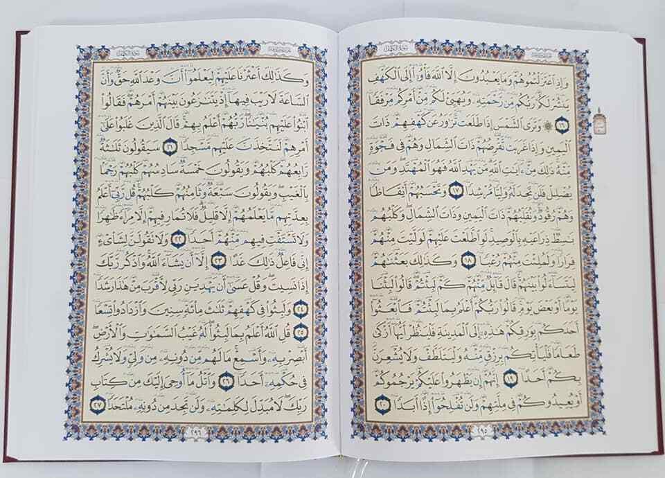 مصحف الواضح في التجويد مقاس 17×24 سم - Image 2