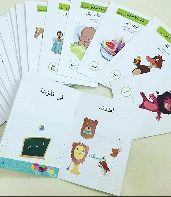 اصعد مع أصالة - مرحلة الحروف 28 كتاب - Image 2