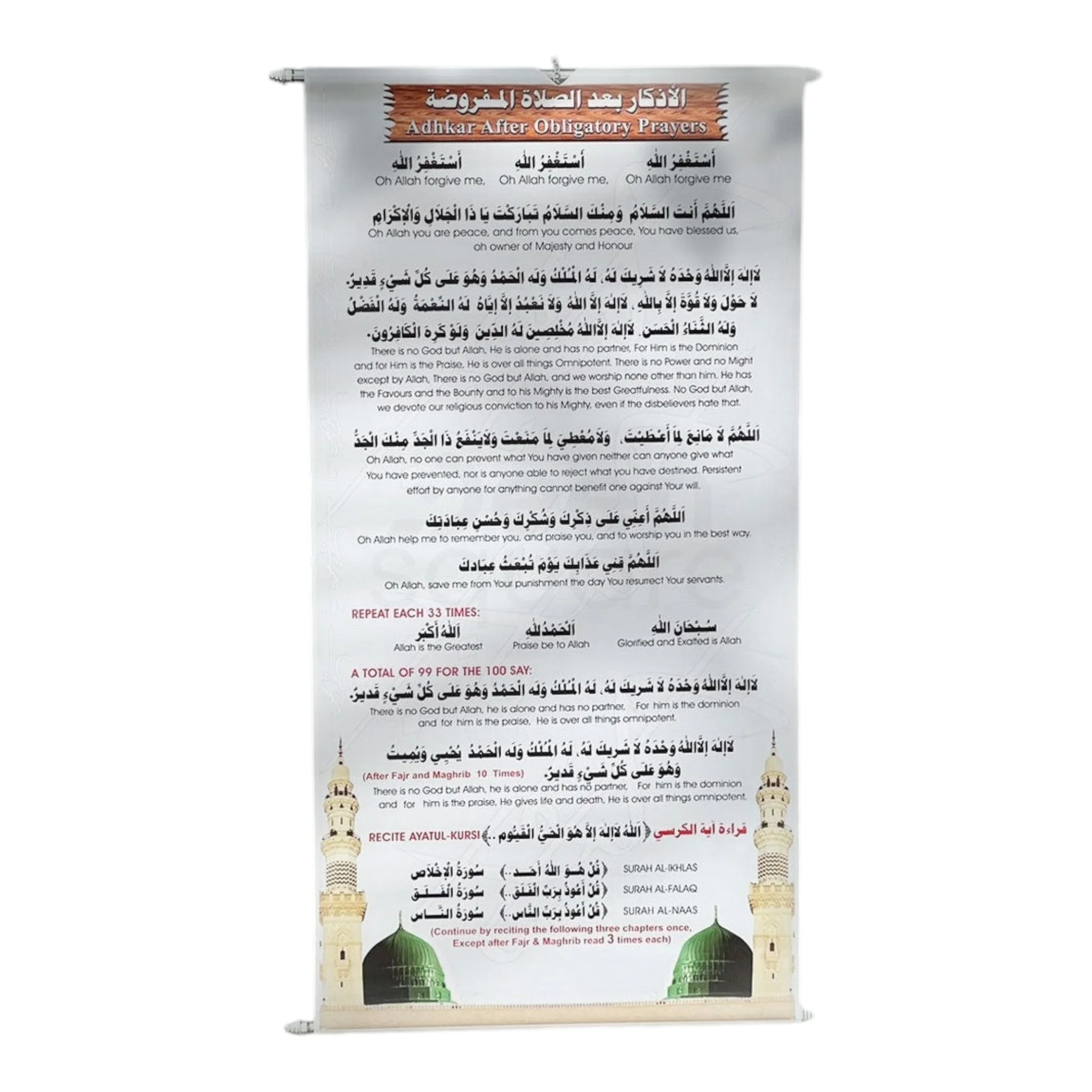 بوستر اذكار بعد الصلاة يتوفر ب 3 مقاسات مميزة لجميع الاماكن - Image 5
