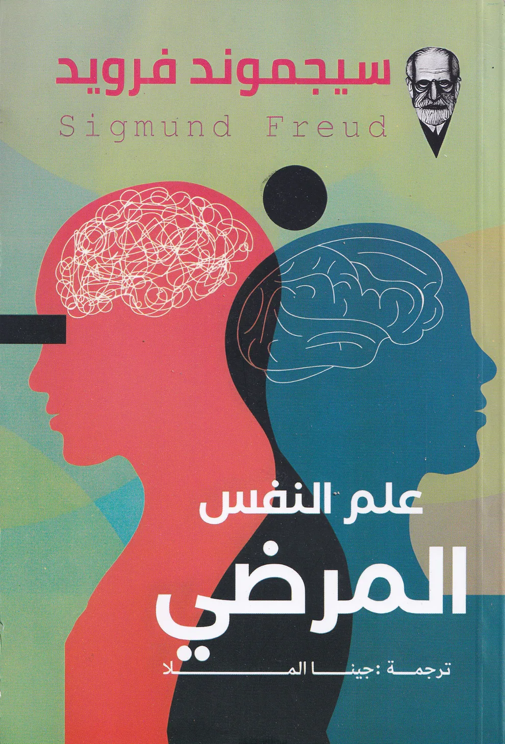 علم النفس المرضي - Image 2