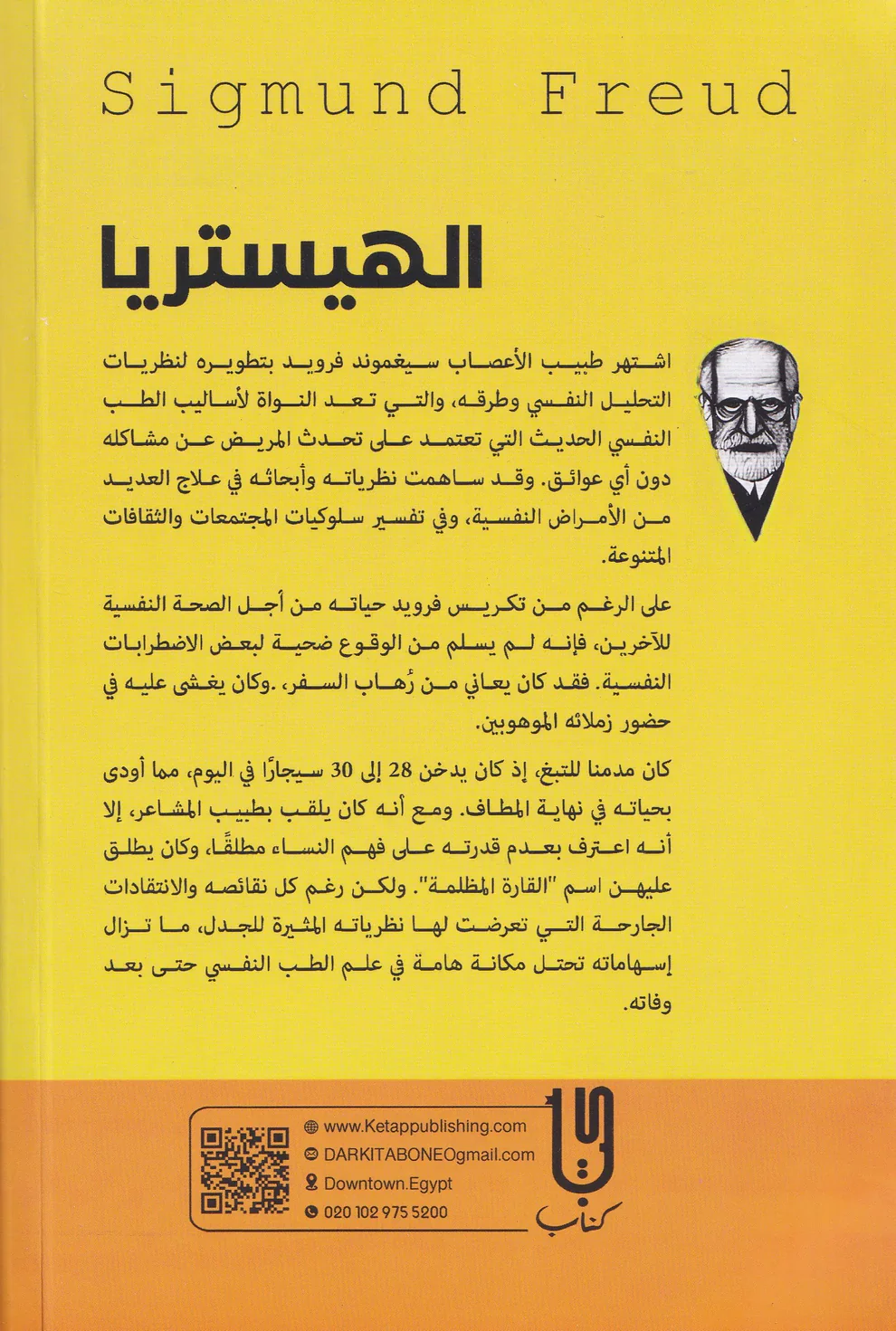 الهيستريا - Image 3