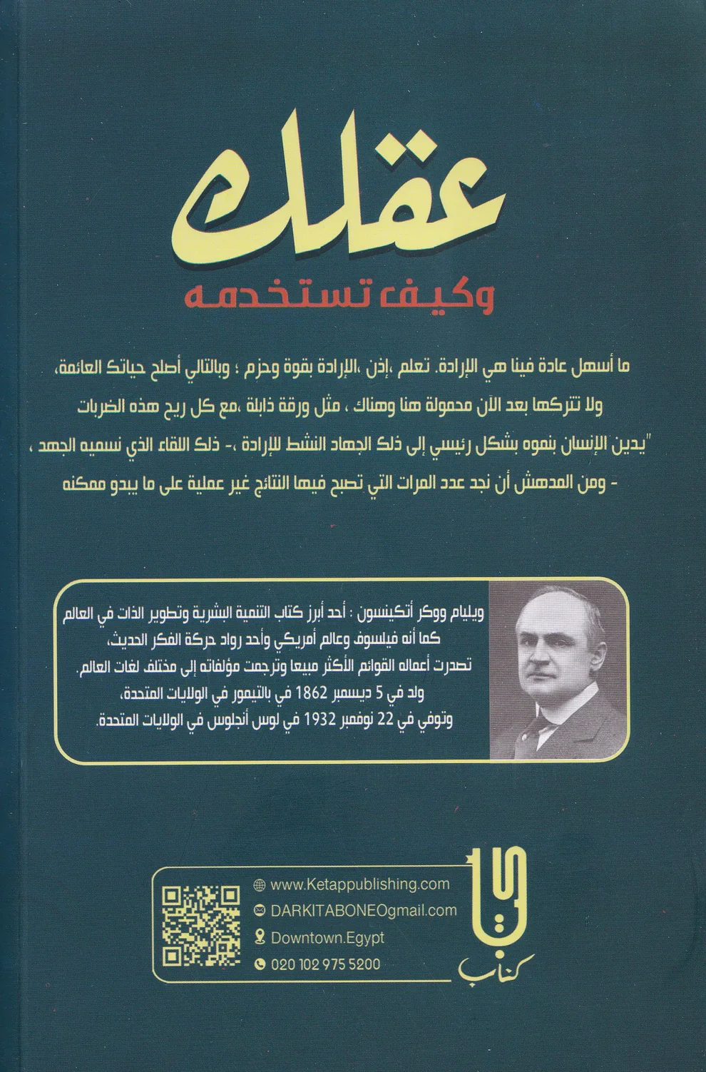 عقلك وكيف تستخدمة - Image 3