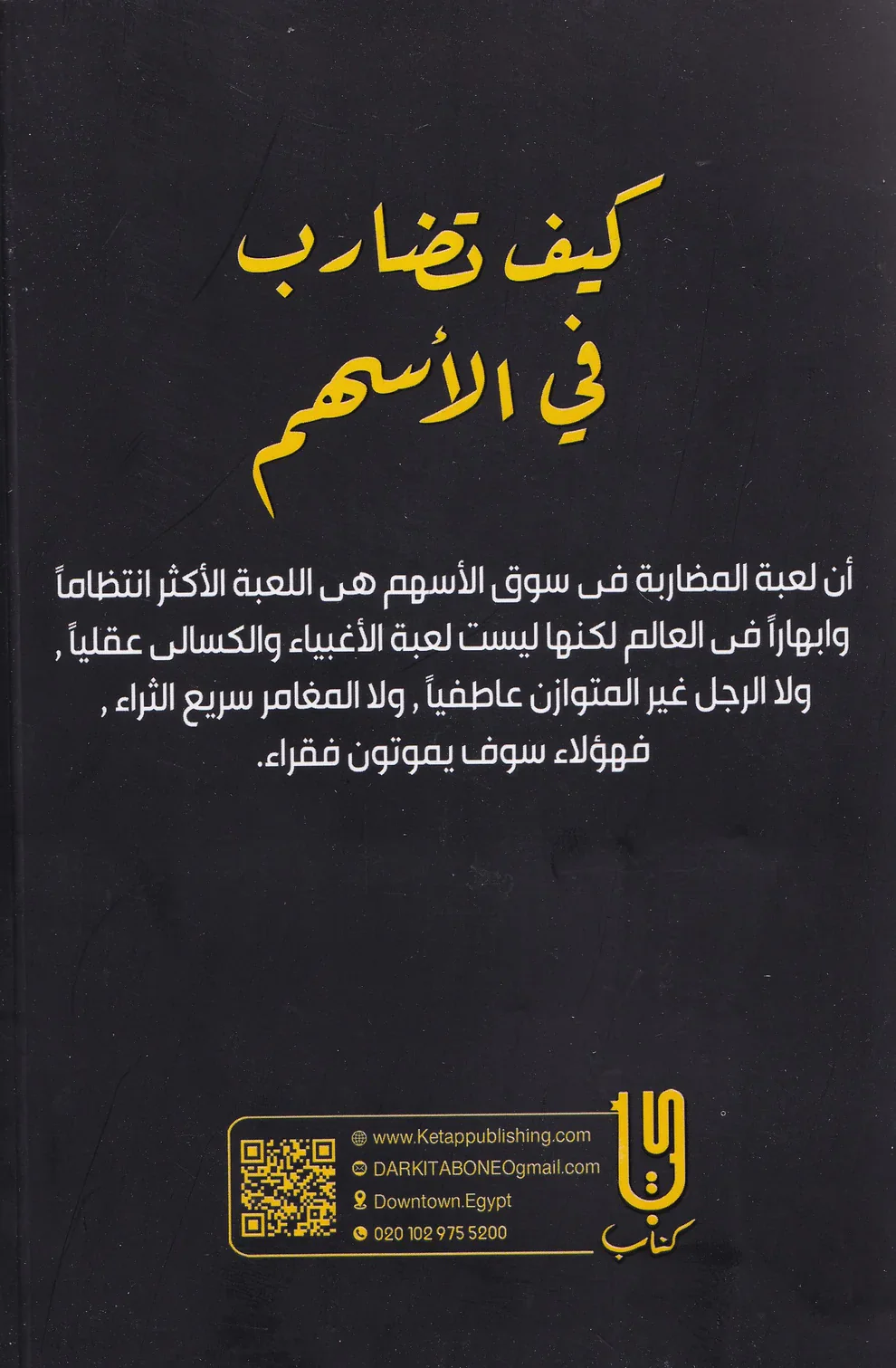 كيف تضارب في الاسهم - Image 3