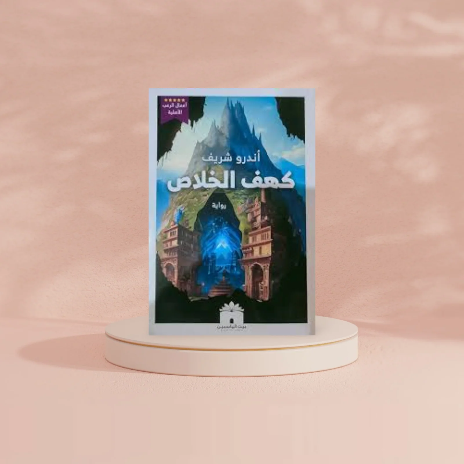 كتاب الكنوز - Image 2